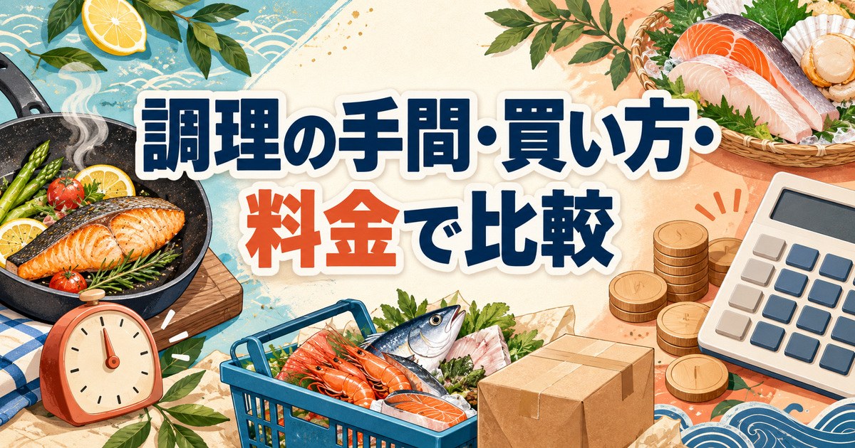 ボンキッシュ終了後の代わりを調理の手間・買い方・料金で比べる電卓と食材