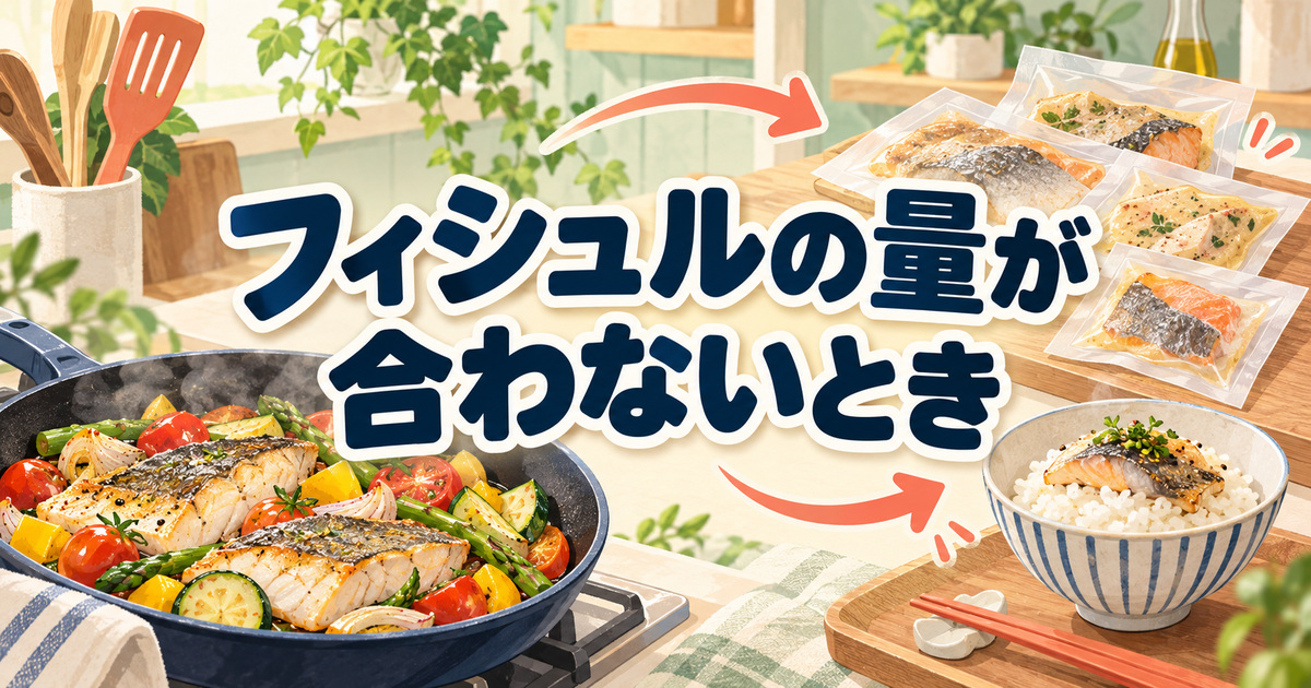 フライパンの魚料理と丼で、量が合わないときの使い方を示す台所