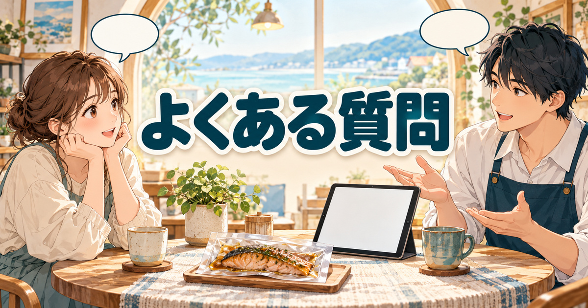 フィシュルのクーポンや申し込みのよくある質問を相談する二人